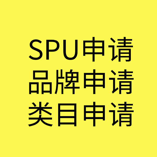 清水类目新增